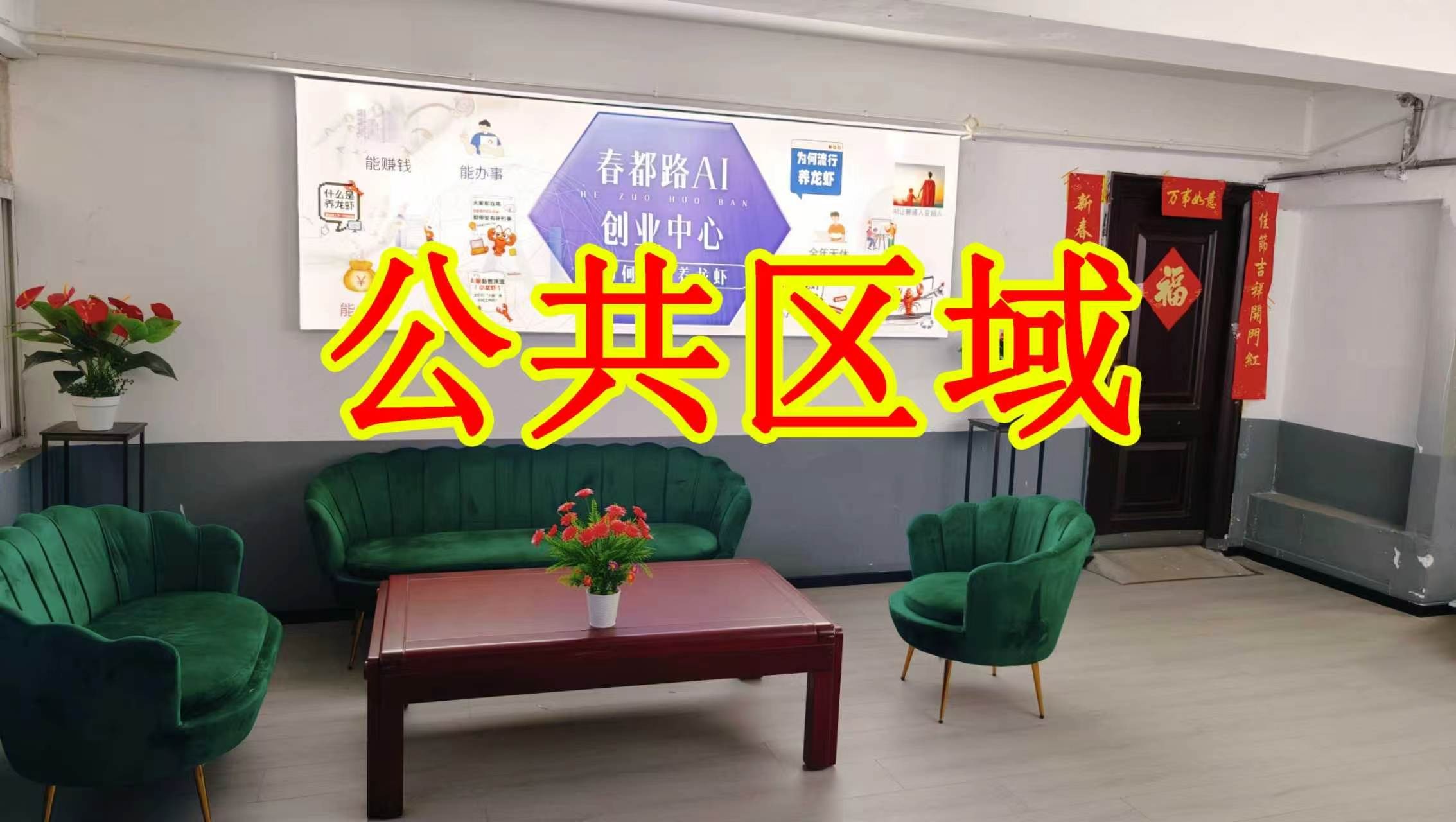 老城区朋友圈招商、抖音宣传、门口广告牌、招商折页，我也可以 帮您改成更吸引客户的短版广告。